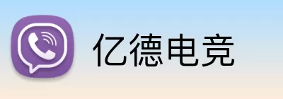 亿德电竞 Logo